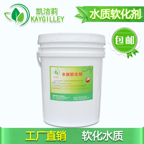 軟化洗衣房水質(zhì)提高洗衣粉的去污力，水質(zhì)軟化劑酒店洗滌廠用 